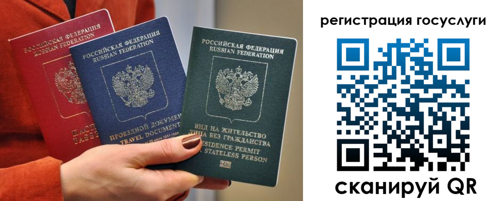 временная регистрация недорого в Рубцовске