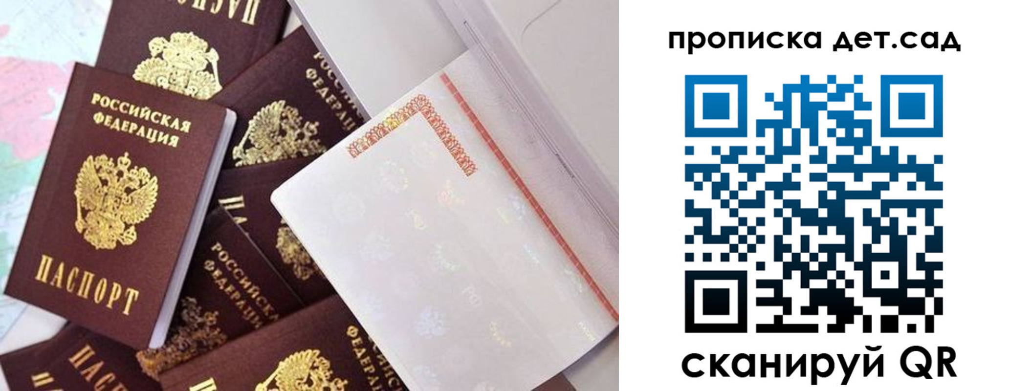 временная регистрация в квартире в Рубцовске