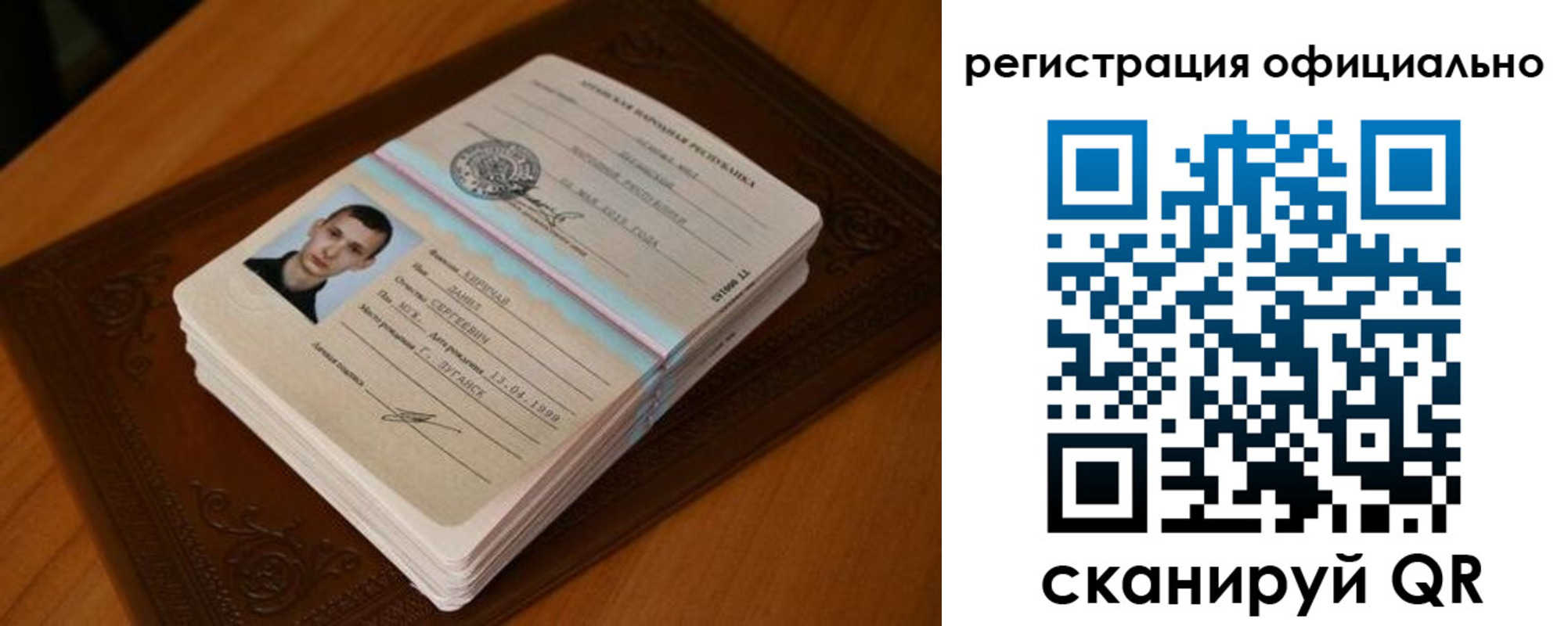 прописка регистрация в Рубцовске
