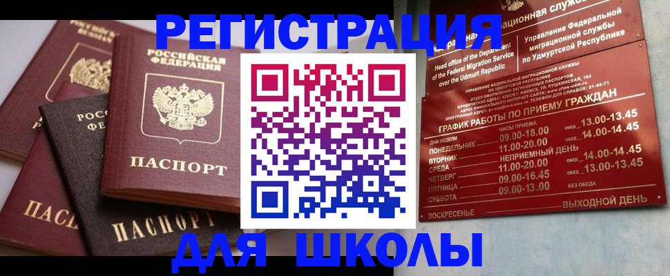 временная прописка в Рубцовске