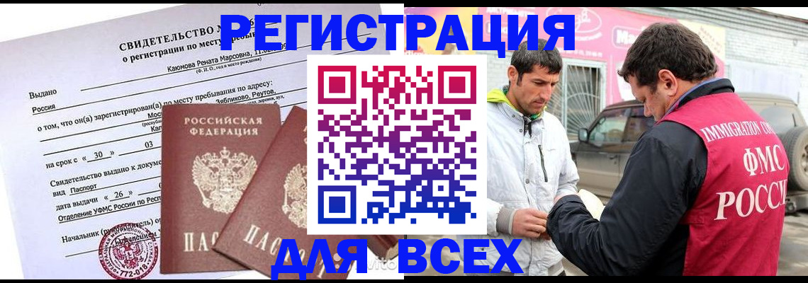 пропишу в квартире в Рубцовске