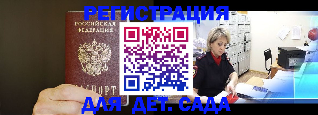 пропишу в квартире в Рубцовске