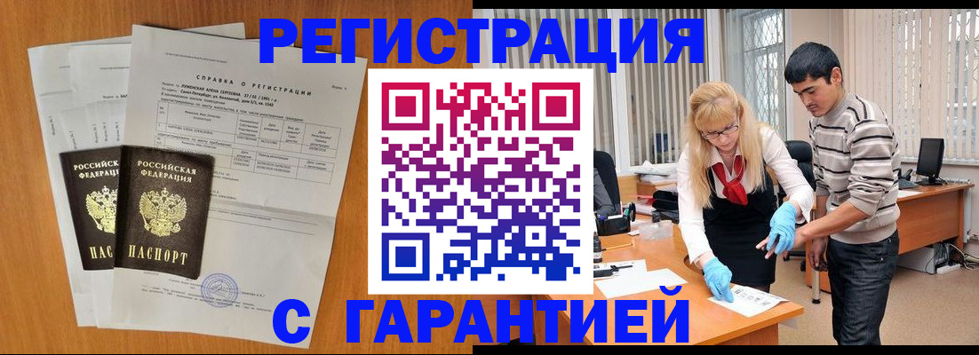 прописка для школы в Рубцовске