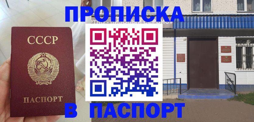 прописка для школы в Рубцовске