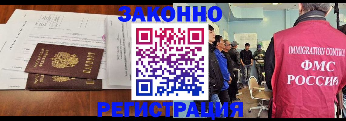 временная регистрация адрес в Рубцовске