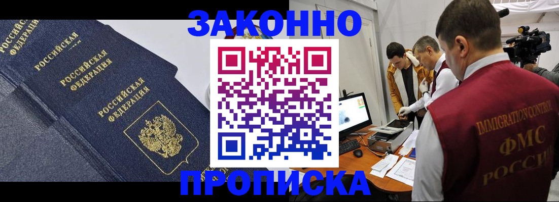 прописка для кредита в Рубцовске